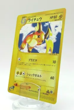 Pokemon Card Japanese E-SERIES 081/128 Raichu 1st - Image 1