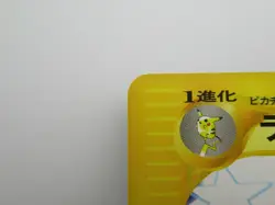 Pokemon Card Japanese E-SERIES 081/128 Raichu 1st - Image 2