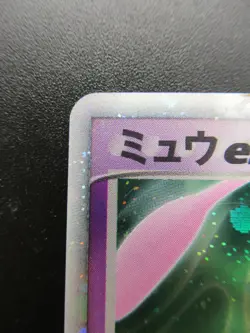 Pokemon EX Rare Holo Mew EX 041/086 Card Nintendo HP90 - Image 2