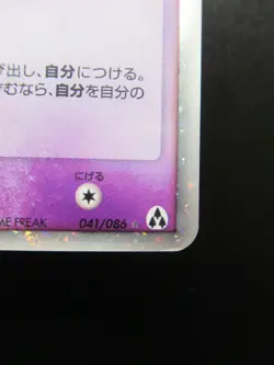 Pokemon EX Rare Holo Mew EX 041/086 Card Nintendo HP90 - Image 4