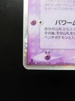 Pokemon EX Rare Holo Mew EX 041/086 Card Nintendo HP90 - Image 5
