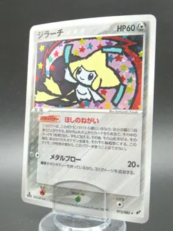 JIRACHI 075/082 1ED POKEMON JAPANESE CARD RARE HOLO JAPAN - Image 1