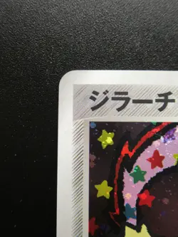 JIRACHI 075/082 1ED POKEMON JAPANESE CARD RARE HOLO JAPAN - Image 2