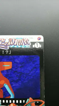 Deoxys No.067 Pokemon Advanced Generation Adventure Card Japanese Nintendo - Image 3
