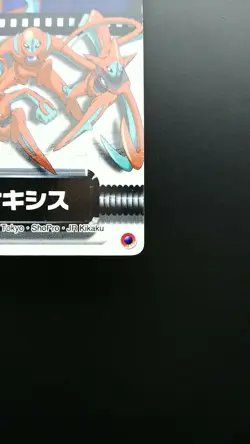 Deoxys No.067 Pokemon Advanced Generation Adventure Card Japanese Nintendo - Image 4