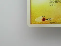 Japanese Pikachu - 024/092 - Good Condition - Non-Holo - Pokemon Card - Image 5
