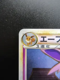 Pokemon Japanese Holo Rare Card Espeon Nintendo NO.196 1st Edition - Image 2