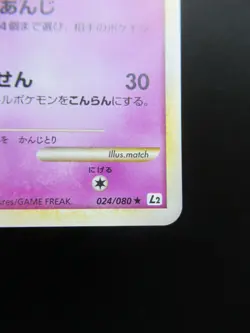 Pokemon Japanese Holo Rare Card Espeon Nintendo NO.196 1st Edition - Image 4