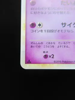 Pokemon Japanese Holo Rare Card Espeon Nintendo NO.196 1st Edition - Image 5