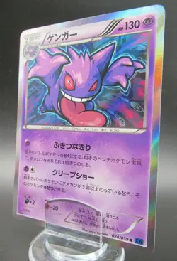 Pokemon Japanese Holo Rare Card Gengar Nintendo NO.094 1st Edition - Image 1