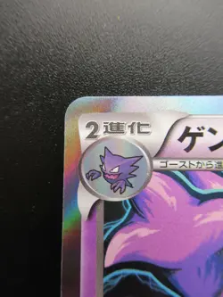 Pokemon Japanese Holo Rare Card Gengar Nintendo NO.094 1st Edition - Image 2