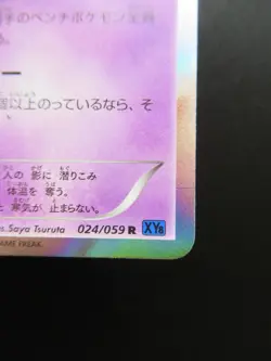Pokemon Japanese Holo Rare Card Gengar Nintendo NO.094 1st Edition - Image 4
