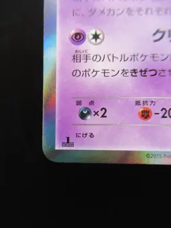 Pokemon Japanese Holo Rare Card Gengar Nintendo NO.094 1st Edition - Image 5