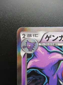 Pokemon Japanese Holo Rare Card Gengar Nintendo NO.094 1st Edition - Image 2