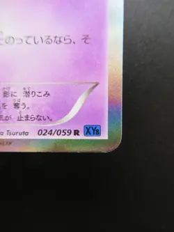 Pokemon Japanese Holo Rare Card Gengar Nintendo NO.094 1st Edition - Image 4