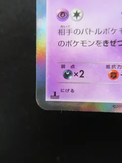 Pokemon Japanese Holo Rare Card Gengar Nintendo NO.094 1st Edition - Image 5
