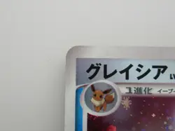 Pokemon Card Japanese Glaceon 2007 DP4 Lv.44 Nintendo HOLO - Image 2