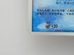 Pokemon Card Japanese Glaceon 2007 DP4 Lv.44 Nintendo HOLO - Image 5