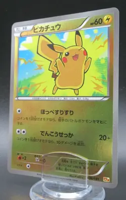 Pokemon Japanese Holo Rare Card Pikachu Nintendo NO.025 036/131 - Image 1