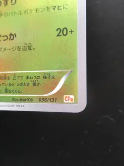 Pokemon Japanese Holo Rare Card Pikachu Nintendo NO.025 036/131 - Image 4