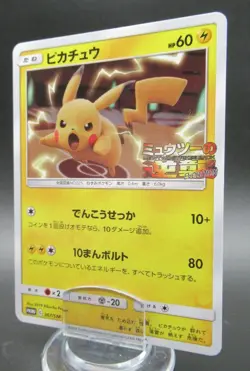 Pokemon Japanese Non-Holo Card Pikachu Nintendo NO.025 367/SM-P - Image 1