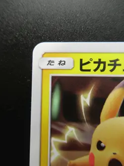 Pokemon Japanese Non-Holo Card Pikachu Nintendo NO.025 367/SM-P - Image 2