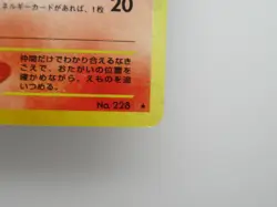 Pokemon Rare Houndour No 228 Japanese Card Holo Nintendo - Image 4