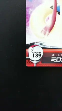 Milotic 139 Pokemon Card Nintendo Japanese Diamond and Pearl - Image 5