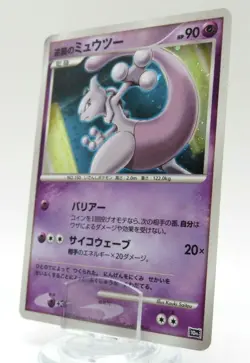 Counterattack Mewtwo10th Anniversary Movie Pokemon Card Japanese Promo Nintendo - Image 1