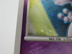 Counterattack Mewtwo10th Anniversary Movie Pokemon Card Japanese Promo Nintendo - Image 2