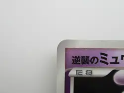Counterattack Mewtwo10th Anniversary Movie Pokemon Card Japanese Promo Nintendo - Image 3