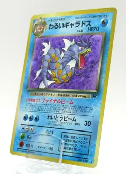 Japanese Dark Gyarados No. 130 Team Rocket - Holo Pokemon Card - Image 1