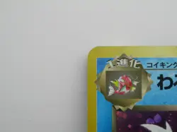 Japanese Dark Gyarados No. 130 Team Rocket - Holo Pokemon Card - Image 2