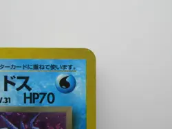Japanese Dark Gyarados No. 130 Team Rocket - Holo Pokemon Card - Image 3