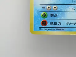 Japanese Dark Gyarados No. 130 Team Rocket - Holo Pokemon Card - Image 5