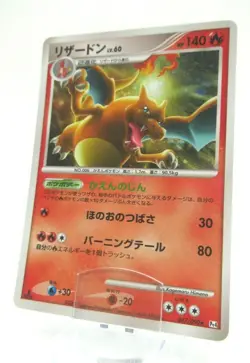 Charizard Pokemon 1Editon LV.60 017/090 (2009) Card Rare Japanese - Image 1