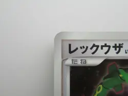 Pokemon DP5 #442 Rayquaza Japanese-Holo Card - Image 2
