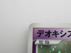 Pokemon card deoxys holo dpbp #444 dp5 japanese - Image 2