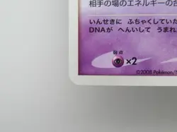 Pokemon card deoxys holo dpbp #444 dp5 japanese - Image 4
