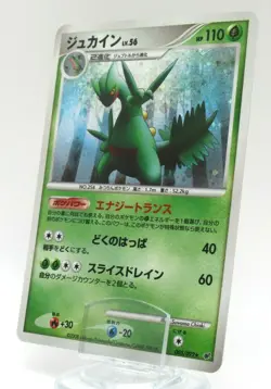 NM Sceptile 005/092 - Holo Rare Japanese Pokemon Card - Image 1