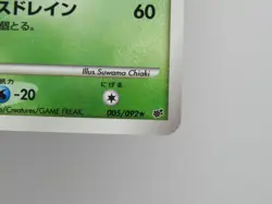 NM Sceptile 005/092 - Holo Rare Japanese Pokemon Card - Image 4