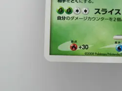NM Sceptile 005/092 - Holo Rare Japanese Pokemon Card - Image 5