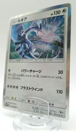 NM Pokemon Card TCG Holo Foil Lugia 237/SM-P Japanese Promotional Card - Image 1