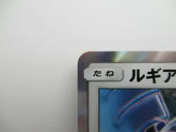 NM Pokemon Card TCG Holo Foil Lugia 237/SM-P Japanese Promotional Card - Image 2