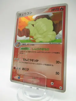 Pokemon Japanese Holo Rare Card Ninetales Nintendo NO.038 017/038 1st Edition - Image 1