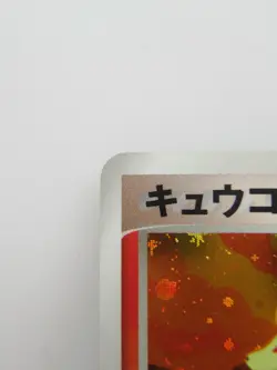 Pokemon Japanese Holo Rare Card Ninetales Nintendo NO.038 017/038 1st Edition - Image 2