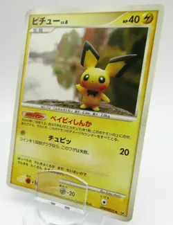 Pokemon Japanese Card Pichu DPBP/025 2007 Ultra Rare - Image 1