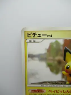 Pokemon Japanese Card Pichu DPBP/025 2007 Ultra Rare - Image 3