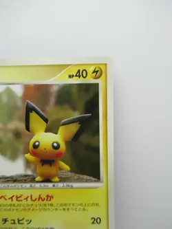 Pokemon Japanese Card Pichu DPBP/025 2007 Ultra Rare - Image 4
