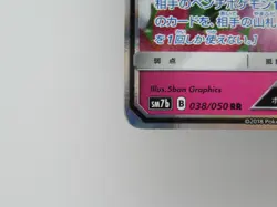 Pokemon Card Japanese - Mimikyu GX RR 038/050 Full Art SM7b - NM - Image 5